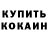 КЕТАМИН VHQ Lucien Leuba
